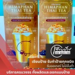 ร้านป้ายลาดปลาเค้า - เซียนป้าย 