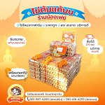 แนะนำร้านไข่ต้มแก้บนหลวงพ่อโสธร ร้านน้องเฟย์ - ไข่ต้มแก้บนวัดหลวงพ่อโสธร - น้องเฟย์ไข่ต้ม ราคาถูก