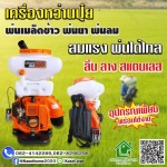 ขายส่งท่อพีวีซีและอุปกรณ์การเกษตร - เกษตรโฮม