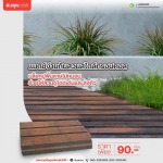 Sor.Aroon Concrete Pathumthani Company Limited