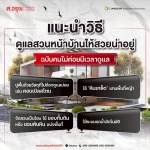 Sor.Aroon Concrete Pathumthani Company Limited