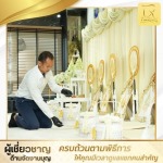 รับจัดทำบุญเลี้ยงพระ กรุงเทพ - รับจัดงานทำบุญครบวงจร ระดับพรีเมี่ยม - บริษัททำบุญ999