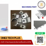 โรงงานรับผลิตอะไหล่เครื่องจักรระยอง - นำเข้าเครื่องจักรตามสั่ง - one2tech