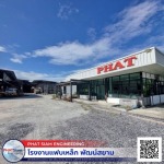 Phat Siam Engineering Co., Ltd.