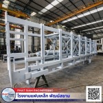 Phat Siam Engineering Co., Ltd.