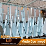 บริการพ่นสีฝุ่นอุตสาหกรรม - รับตัดพับเลเซอร์ สมุทรปราการ - เลเซอร์ซิ่ง วิ่งส่งไว