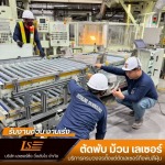 รับตัดพับเลเซอร์ สมุทรปราการ - เลเซอร์ซิ่ง วิ่งส่งไว