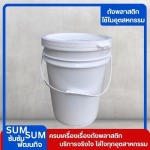 ถังพลาสติกราคาโรงงาน สมุทรปราการ - จำหน่ายถังพลาสติกราคาส่ง สุมทรปราการ