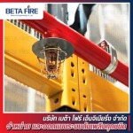 ออกแบบระบบสัญญาณแจ้งเหตุเพลิงไหม้Fire Alarms System - ติดตั้งระบบดับเพลิง Fire Alarm Fire Protection Beta Fire Engineering