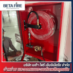 Beta Fire Engineering Company Limited