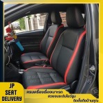 ติดตั้งเบาะหนังรถยนต์ถึงที่บ้าน - รับติดตั้งเบาะหนังรถยนต์ - JP SEAT Delivery
