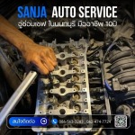 อู่เชฟโรเลตบางใหญ่ - อู่ซ่อมเชฟโรเลตนนทบุรี -  Sanja Auto Service
