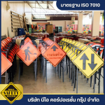 โรงงานผลิตป้ายเตือนเรืองแสง - ผู้ผลิตป้ายความปลอดภัย - นีโอ คอร์ปอเรชั่น กรุ๊ป