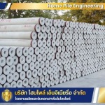 โรงงานรับผลิตเสาเข็มผ่าน มอก. - รับผลิตเสาเข็ม รับตอกเสาเข็ม นนทบุรี - HOME PILE