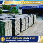 โรงงานเสาเข็มสปัน (Spun) นนทบุรี - รับผลิตเสาเข็ม รับตอกเสาเข็ม นนทบุรี - HOME PILE
