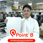 รับทำสติ๊กเกอร์ - พอยท์ บี กรุ๊ป