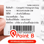 รับทำสติ๊กเกอร์ - พอยท์ บี กรุ๊ป
