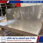 รับตัดพับโลหะ - บริการตัดเลเซอร์ พับ ม้วน เหล็ก สแตนเลส - สยาม เลเซอร์ แมท
