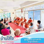 ศูนย์ดูแลผู้สูงอายุและผู้ป่วยพักฟื้น เมืองทองธานี
