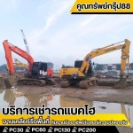 Kunsubgroup88 Company Limited