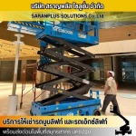Saranplus Solutions Company Limited