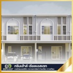 ทาวน์โฮม ไร่ขิง พุทธมณฑล ศาลายา นครปฐม - ขายโฮมออฟฟิศ อาคารพาณิชย์ บ้านเดี่ยว ทาวน์โฮม - กรีนเฮ้าส์ นครปฐม