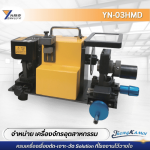 เครื่องลับคมดอกเอ็นมิล - ขายเครื่องจักรอุตสาหกรรม - ตรงกมล