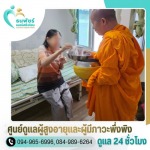 Din Daeng Elderly Care Center - LIVE QUALITY LIFE 2023 CO., LTD.