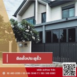 รับทำประตูรั้วสแตนเลส ประตูรั้วเหล็ก ประตูรั้วบ้าน - รับติดตั้งประตู หน้าต่าง กระจกอลูมิเนียม