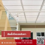 รับติดตั้งประตู หน้าต่าง กระจกอลูมิเนียม