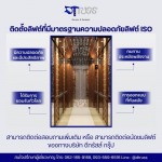 ติดตั้งลิฟต์ราคาเท่าไหร่ - บริษัทติดตั้งลิฟท์โดยสาร กรุงเทพ - ดีทรัสส์