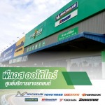 P.S. Autothai Limited Partnership