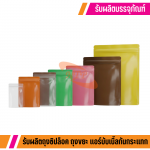 ถุงซิปล็อคขายส่ง - โรงงานรับผลิตถุงซิปล็อคราคาถูก - นิตาพันธ์