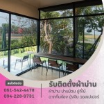 ร้านผ้าม่าน ใกล้ฉัน - ร้านติดตั้งผ้าม่านพระราม2 - เอ็นพี เคอร์เท่น