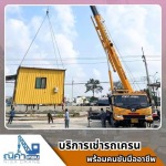 เช่ารถเครนชลบุรี ระยอง ฉะเชิงเทรา -  ณิศา  เครน  เซอร์วิส