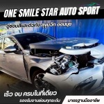 อู่ซ่อมสีและตัวถัง สุขุมวิท อ่อนนุช - วันสไมล์สตาร์ ออโต้สปอร์ต