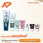 รับผลิตหลอดบีบลามิเนต ราคาพิเศษ (Laminate Tube) - โรงงานผลิตหลอดบรรจุภัณฑ์ - ALUPACT CREATE HI-QUALITY