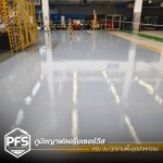 รับทำพื้น Epoxy PU ใกล้ฉัน - รับทำพื้น Epoxy PU สำหรับโรงงานอุตสาหกรรม