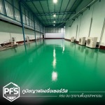 We provide epoxy flooring services for factories. - รับทำพื้น Epoxy PU สำหรับโรงงานอุตสาหกรรม
