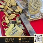ร้านรับหลอมทอง กรุงเทพ - JK Gold กรุงเทพหลอมทอง