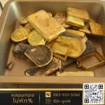 ร้านรับหลอมทอง กรุงเทพ - JK Gold กรุงเทพหลอมทอง