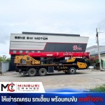 เช่าเครน 50 ตัน - เช่ารถเครนใกล้ฉัน -  กรุงเทพ