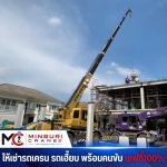 เช่ารถเครนใกล้ฉัน - เช่ารถเครนใกล้ฉัน -  กรุงเทพ