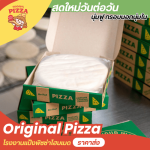 ขายส่งแป้งพิซซ่าสำหรับตัวแทนจำหน่ายและส่งออก - โรงงานผลิตแป้งพิซซ่า - Original Pizza