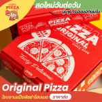 โรงงานผลิตแป้งพิซซ่า - Original Pizza