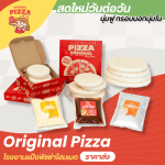 โรงงานผลิตแป้งพิซซ่า - Original Pizza