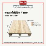 โรงงานรับผลิตและแปรรูปไม้พาเลท สมุทรปราการ