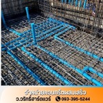 ขายปูนเทหน้างานใกล้ฉัน ราคาถูก - คอนกรีตผสมเสร็จใกล้ฉัน นนทบุรี - ว.วริทธิ์ฮาร์ดแวร์