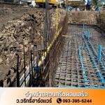 คอนกรีตผสมเสร็จใกล้ฉัน นนทบุรี - ว.วริทธิ์ฮาร์ดแวร์