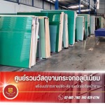 ร้านขายกระจกอลูมิเนียม สมุทรปราการ  - ร้านขายกระจกอลูมิเนียม สมุทรปราการ - สยาม ที.ซี.เค. อลูมิเนียม